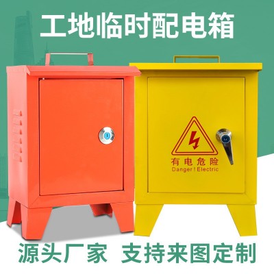 户外手提防雨箱 移动临时建筑工地电箱 便捷式手提工地临时配电箱图5