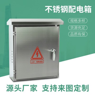 不锈钢配电箱304配电箱监控箱明装室外防雨防水布线控制 箱充电桩图5