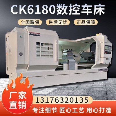 卧式重型6163数控车床6180大型数控机床厂家 cnc全自动设备价格图4