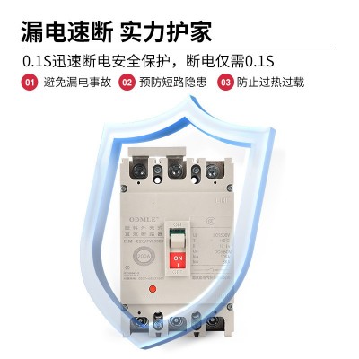 厂家直供应DM225塑壳断路器DC1000v低压光伏直流断路器2P