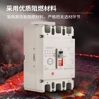 厂家直供应DM225塑壳断路器DC1000v低压光伏直流断路器2P图4