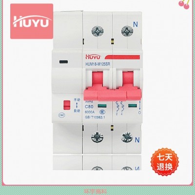 环宇高科HUM18-125SR 电能表外置断路器自动脱扣、合闸功能断路器图2