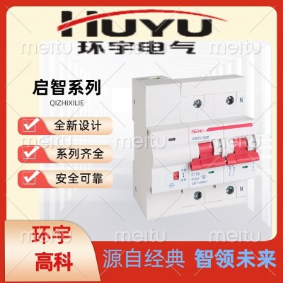 环宇高科HUM18-125SR 电能表外置断路器自动脱扣、合闸功能断路器图5