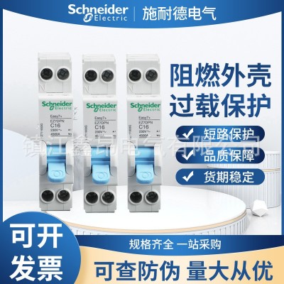 施耐1德 EZ7系列小型断路器1-4P高额定电流微型断路器 C D型图5