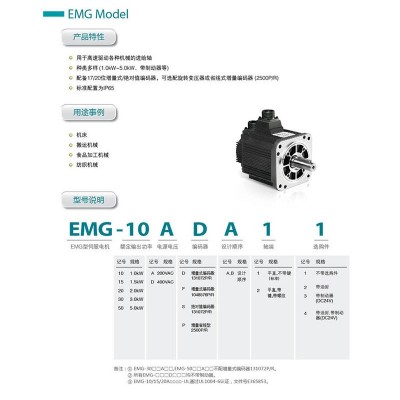工业自动化埃斯顿伺服电机EMG-15 APB22 伺服驱动器PRONET-E-15 A图3