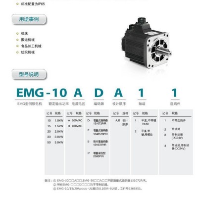 工业自动化埃斯顿伺服电机 EMG-15 APB22图3