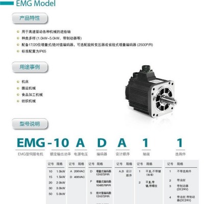 工业自动化埃斯顿伺服电机 EMG-15 APB22图4