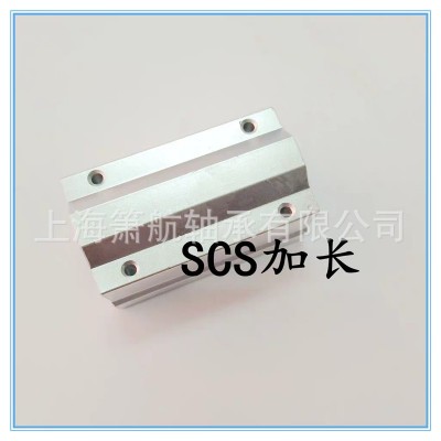 加长箱式直线滑块轴承SC25LUU SC30LUU SC35LUU SC40LU U SC50LUU图2