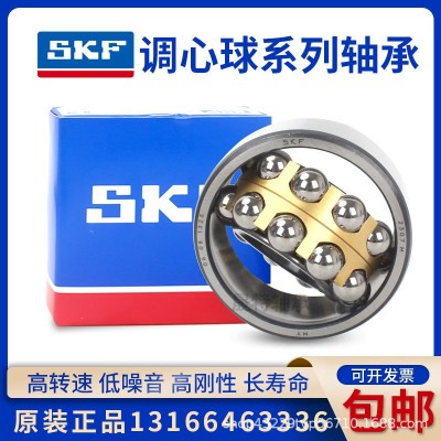 SKF双列2307 2308 2309 2310 2311 2312 2313E-2RS1TN9调心球轴承图2