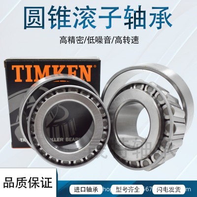 现货TIMKEN英制非标圆锥滚 4A/6 EZDE轴承 仓储式销售型号齐全