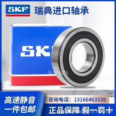 NSK高速电机6000 6001 6002 6003 6004 6005 6006ZZDDU深沟球轴承图3