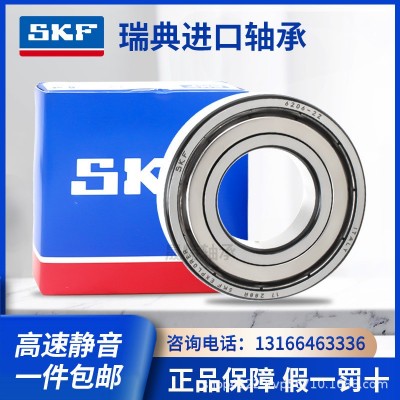 NSK高速电机6000 6001 6002 6003 6004 6005 6006ZZDDU深沟球轴承图4