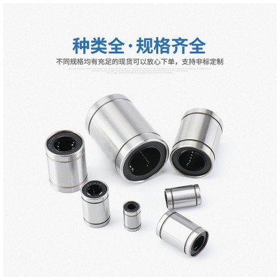 3d打印机雕刻机配件直线轴承LM4UU LM5UU LM6UU LM8UU LM10UU图3