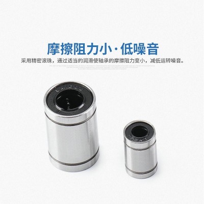 3d打印机雕刻机配件直线轴承LM4UU LM5UU LM6UU LM8UU LM10UU图4