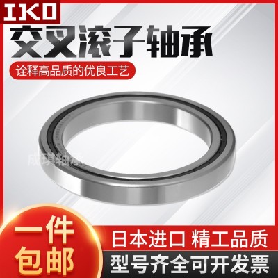 IKO交叉滚子轴承CRBS508 CRB608 CRB708 CRB808交叉滚子轴承图2