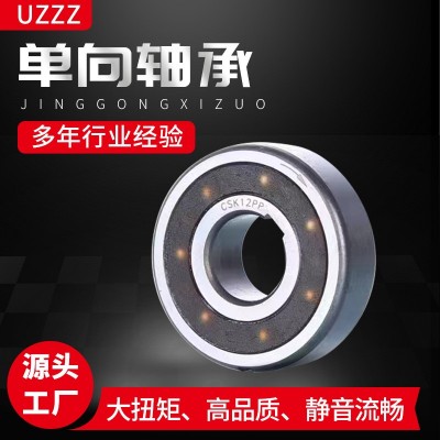 单向轴承高载荷轴承CSK35PP CKS40PP超越离合器单向轴承带内外槽图2