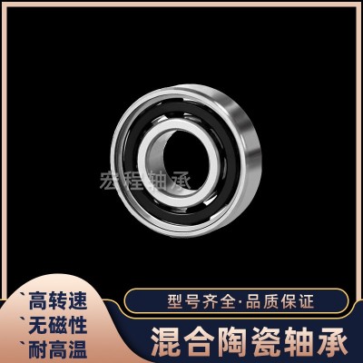 不锈钢混合陶瓷球轴承S6805 S6806 S6807 S6808 S6809 S6810防锈图3