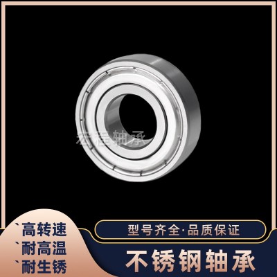 不锈钢轴承S6208 S6209 S6210 S6211 S6212 ZZ 2RS 440材质耐生锈图2