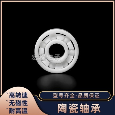 陶瓷轴承603 604 605 606 607 608 609 CE 抗磁电绝缘氧化锆轴承图2
