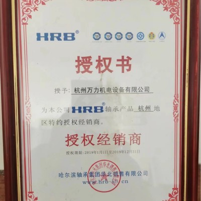 哈尔滨圆锥滚子轴承30314 30316 30318 30319 哈尔滨圆锥滚子轴承图4