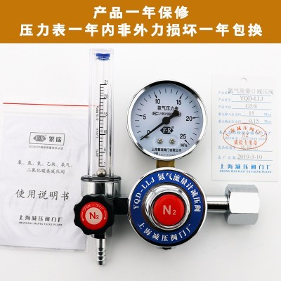 上海繁瑞氮气流量计减压阀YQD-LLJ压力表减压器过滤管钢瓶阀门厂图4