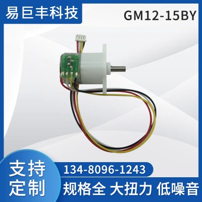 医疗器械15mm微型减速步进电机 GM12GA-15BY05马达 厂家直供