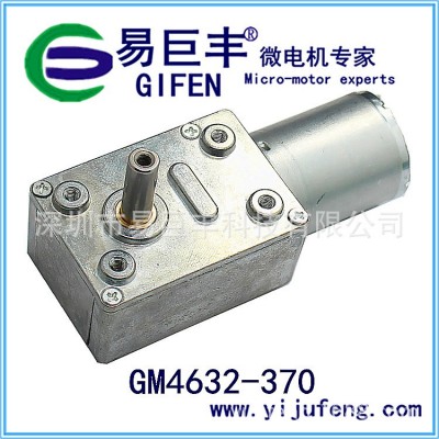 GM4632-370微型直流蜗轮蜗杆减速电机 超静音马达 厂家直供图2