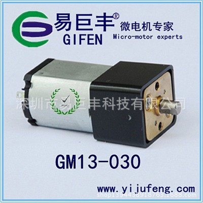 13mm卷发器马达 微型直流齿轮箱减速电机GM13GA-030 厂家直供图4