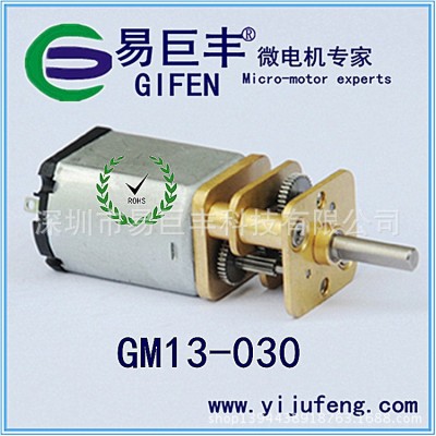 13mm卷发器马达 微型直流齿轮箱减速电机GM13GA-030 厂家直供图5