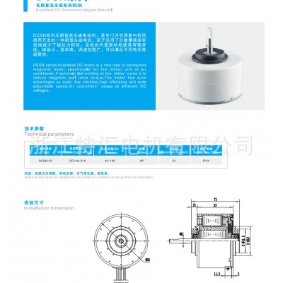 塑封直流无刷电机 水空调 移动空调图4