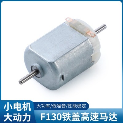 130双头轴微型电机 玩具马达 科学实验 四驱车马达微型电动机批发图2