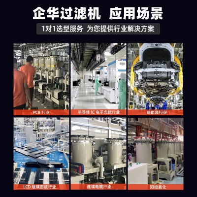 耐强酸碱耐压一体注塑成型加厚PPH滤桶0.5um高精密活性炭过滤机图4