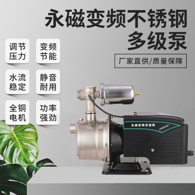 永磁变频智能全自动恒压增压冷热供水不锈钢多级泵图2