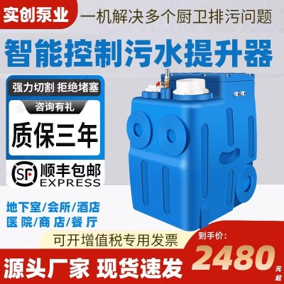 污水提升泵智能全自动别墅地下室卫生间厨房家商用外置污水提升器图2