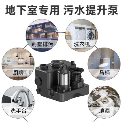 污水提升泵智能全自动别墅地下室卫生间厨房家商用外置污水提升器图4