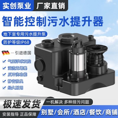 污水提升泵智能全自动别墅地下室卫生间厨房家商用外置污水提升器图3