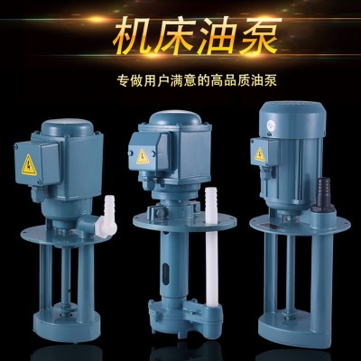 厂家销售小型机床循冷却泵机床油泵三相电泵图3