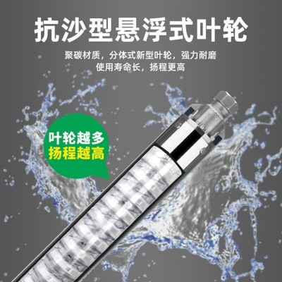 CTT不锈钢深井泵QJD多级潜水泵220V多级离心泵高扬程深井泵图2