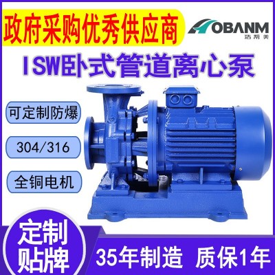 台州ISW单级单吸管道离心泵定制 农用灌溉卧式管道泵冷 却水泵厂