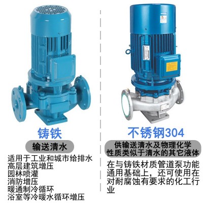 厂家定制ISG立式管道离心泵单级冷热水循环水泵防爆管道增压泵图4