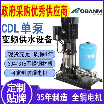 CDL单泵变频定制 立式多级不锈钢离心泵 二次供水恒压 变频管道泵