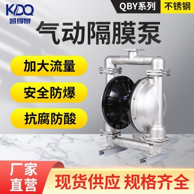 304不锈钢气动隔膜泵耐腐蚀耐酸碱化工气泵 环保污水气动隔膜泵