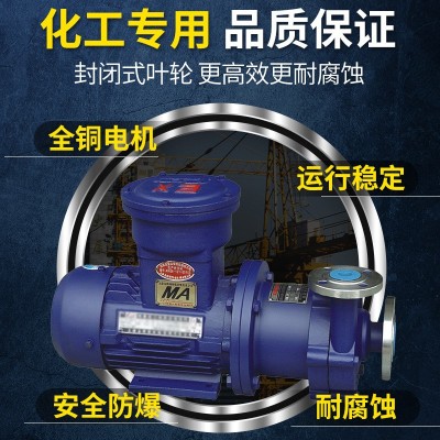 CQ/CQB/ZCQ不锈钢磁力泵防爆耐腐蚀耐高温无泄漏磁力泵多材质可选图3