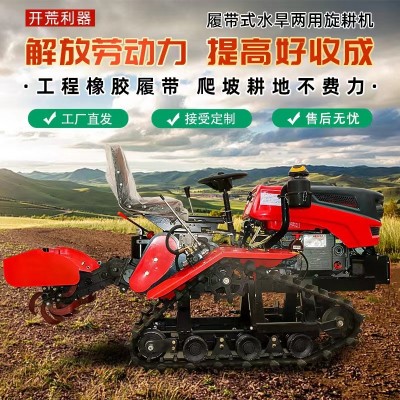 低油耗耕作农用柴油旋耕机25匹35匹水田旱地专用定制耕地机图4