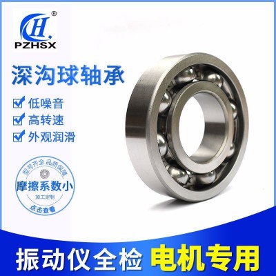 零类人本工艺电机用轴承6317-2RS高转速低噪音振动仪深沟球轴承图2