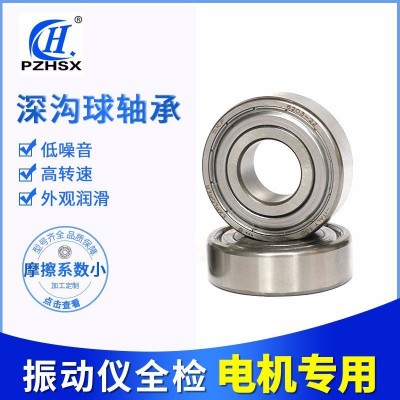 零类人本工艺电机用轴承6317-2RS高转速低噪音振动仪深沟球轴承图3