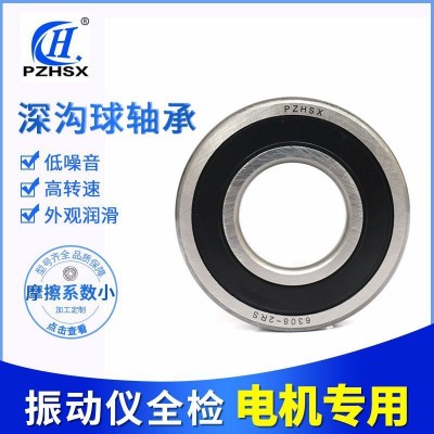 零类人本工艺电机用轴承6317-2RS高转速低噪音振动仪深沟球轴承图4