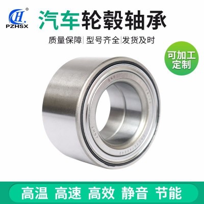 厂家供应汽车轮毂轴承DAC45840042/40 汽车轴承45BWD12适用本田图4