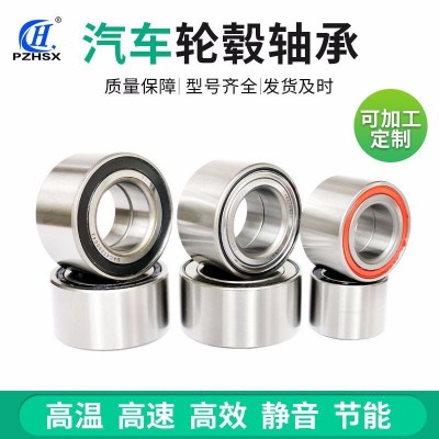 厂家供应汽车轮毂轴承DAC45840042/40 汽车轴承45BWD12适用本田图3