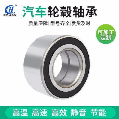 厂家供应汽车轮毂轴承DAC45840042/40 汽车轴承45BWD12适用本田图2